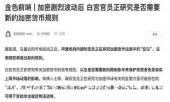 TP钱包修改密码详细视频演