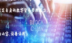 以下是为“虚拟币钱包不同步”主题设计的和关