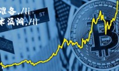  2023年最具价值的虚拟币TOP5分析 / 关键词 guanj