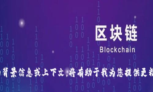 看起来您提到的“tp约了”可能与某种特定的活动或约会相关。如果您可以提供更多的背景信息或上下文，将有助于我为您提供更精准的建议或内容。不过，如果您希望探讨其他主题或需求，请告诉我，我会乐意协助您。