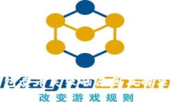 TP钱包卖币失败的原因及解