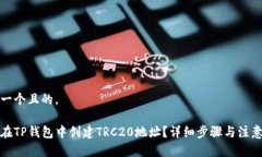 思考一个且的，如何在T
