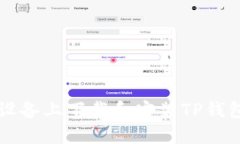 如何在iOS设备上下载和安