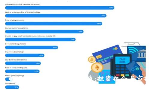 深入了解DigiCoin(DIGC)虚拟币:投资机会与市场前景