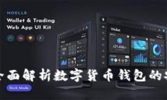 TPT钱包安全吗？全面解析