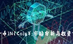 诺一币（N1Coin）：市场分