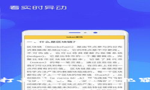 淮安市公安局严厉打击虚拟币违法犯罪活动的举措与成效