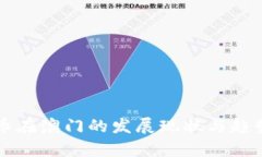 虚拟币在澳门的发展现状