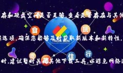   如何在多平台上顺利安装