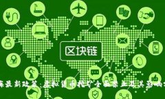 上海最新政策：虚拟货币挖矿全面禁止及其影响