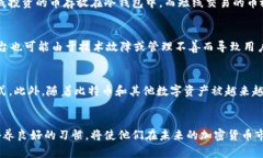 以下是对“储存板块虚拟币”这一主题的详细介