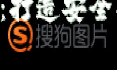 全面解析虚拟币钱包培训：打造安全、实用的数