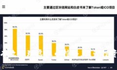 如何有效管理虚拟币持仓，提升投资收益