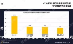 思考的TP钱包与RPONE：加密