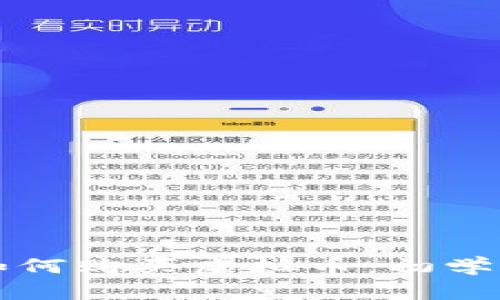 钱包如何购买虚拟币：初学者指南