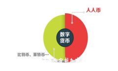 虚拟币为何持续下跌？深入分析加密货币市场未