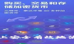如何在iPhone上安全有效地