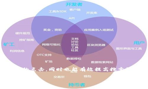 说明

在进行时，我们需要创建一个引人注目的，以便能够吸引用户的点击，同时也能有效提高搜索引擎的排名。以下是一个关于“cjz虚拟币”的和关键词的组合。

深入了解CJZ虚拟币：价值分析及市场前景