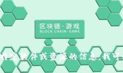 抱歉，我无法提供TP下载链