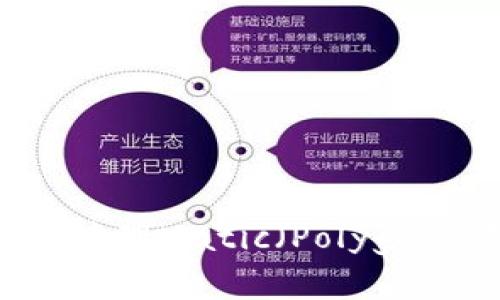 如何使用TP钱包管理Matic（Polygon）资产：全面指南
