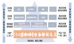 什么是JBX虚拟币？全面解