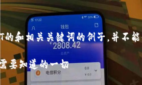 注意：以下内容是一个关于虚拟币NT的和相关关键词的例子，并不能保证投资建议或市场分析的准确性。

虚拟币NT：一场数字货币的革命，你需要知道的一切