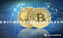 在当前数字货币迅猛发展