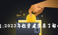 虚拟货币崛起：2023年投资