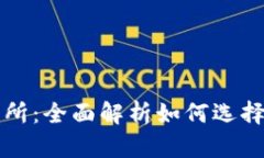 TP交易所：全面解析如何选
