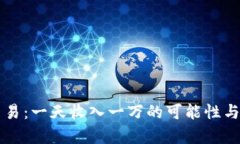 虚拟币交易：一天收入一