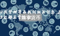   如何管理TP-LINK路由器的