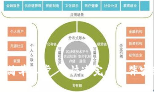 优质
TP下载最简单三步驟：快速完成软件安装与设置