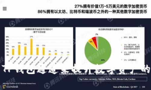 如何使用TP钱包通道来提升数字资产的管理效率