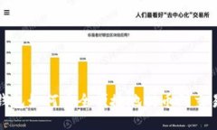 TP钱包如何安全便捷地提币