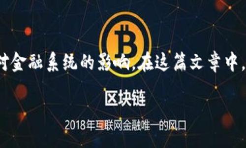 虚拟币之战是一个引人注目的话题，涵盖了数字货币的争斗、技术创新、市场波动以及其对金融系统的影响。在这篇文章中，我们将深入探讨虚拟币的世界，以及如何在复杂的市场中找到合适的投资机会和安全性。

虚拟币之战：探索数字货币的竞争与未来