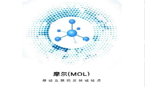 baioti2023年虚拟币热门算法全面解析与比较/baioti
虚拟币, 数字货币, 算法, 区块链/guanjianci

引言
在数字货币时代，虚拟币的算法质量直接影响其安全性、效率及价值。为了方便用户了解当前市场上有哪些热门的虚拟币算法，本文将详细介绍几种投资较为热门的虚拟币算法，并分析它们的特点、优劣等。此外，我们将以  的方式确保这些内容能够被广泛搜索，并为读者提供实用的信息。

虚拟币算法的分类
虚拟币算法通常可以分为两类：共识算法和加密算法。共识算法用于确保网络中的所有节点达成一致，而加密算法则保证了交易的安全性。下面将逐一介绍这些算法的特点及应用。

热门虚拟币算法一：工作量证明（PoW）
工作量证明（Proof of Work, PoW）是一种老牌的共识算法，广泛应用于比特币及其他许多数字货币中。它的基本原理是通过大量计算来“证明”节点的工作量，确保参与区块链的节点付出相应的算力，进而获得区块奖励。

那么，PoW 的优缺点是什么呢？
优点包括：安全性高，难以被攻击。缺点则是对算力的要求非常高，存在中心化的风险，加上能源消耗巨大，导致对环境产生负担。

热门虚拟币算法二：股权证明（PoS）
股权证明（Proof of Stake, PoS）是 PoW 的改进版，通过将持有的虚拟币数量作为算力的一部分，大幅降低了安全攻击的风险。许多新兴虚拟币，如以太坊 2.0，已经在逐渐转向这一算法。

PoS 的优点包括：能源消耗少，网络运行效率高。然而，由于它基于资本的集中，可能导致富者越富的现象，影响网络的公平性。

热门虚拟币算法三：委托股权证明（DPoS）
委托股权证明（Delegated Proof of Stake, DPoS）是 PoS 的一种变体，通过投票机制选举出特定的节点来维护网络的安全性。由于其高效性，DPoS 正在逐渐被越来越多的数字货币项目应用。

DPoS 的优缺点：优点在于具有较高的交易处理速度，网络更加去中心化。而缺点可能在于投票机制容易受到 manipulatively 投票的影响，甚至可能导致决策的不公正。

虚拟币算法的其他选择
除了上述算法，市场上还有许多其他的共识机制，例如：权益证明（Proof of Authority, PoA）、混合共识算法（Hybrid Consensus）等。这些算法各有千秋，为用户提供了多样化的选择。

热门算法对投资的影响
虚拟币的算法直接影响着市场的流动性、波动性及投资者的信心。投资者在选择虚拟币时，理解其背后的算法是非常重要的。例如，PoW 算法的虚拟币更适合长期持有，而 PoS 虚拟币则可能更加适合进行短期交易。

常见问题解答

问题一：为什么工作量证明算法耗能巨大？
工作量证明算法（PoW）要求参与者通过计算哈希来竞争记账权，计算的复杂性使得需要大量的算力投入，同时也消耗了大量的电力。为了抢夺新区块，矿工们其实是在进行一种“猜谜”游戏，对于每一次验证都需要进行充分的运算，这就是 PoW 在能源上造成巨大消耗的原因所在。尽管这些消耗可以通过使用可再生能源来部分降低，但从总体来看，PoW 的能耗仍然是当前加密货币界的一大争议。

问题二：什么是股权证明的“紫菜效应”？
股权证明（PoS）机制中，许多研究发现一个名为“紫菜效应”的现象。这是指一些拥有大量某种数字货币的用户可能会通过利益关系来控制网络的一部分，从而在一定程度上影响网络的去中心化进程。这种现象一般会体现在大户在网络投票或者治理中的强势表现，因此对新用户可能产生一些排斥感，这对于网络的公平性构成挑战。

问题三：常见的虚拟币算法转变会带来哪些影响？
如果已有虚拟币项目宣布从 PoW 切换为 PoS，影响是多方面的，既包括技术层面的更新，也包括用户在投资决策时的变化。对技术层面而言，网络的安全性、交易效率将会得到提升；投资者信心也会受到影响，因为初期可能会出现一些不稳定的表现，从而影响市场价格。区块链的社区和生态也会随之必然发生改变，例如矿工之间的关系、节点的治理模式等。特别是对于依赖于矿工激励的 PoW 项目，转变更可能会面临社区的分裂和冲突。

问题四：安全性与效率之间的平衡怎么实现？
在虚拟币算法设计上，安全性与效率永远是一个不可避免的课题。理想状态下，我们期望设计出既安全又高效的算法，但这在现实中往往是一种矛盾。在设计时，需明确每种应用场景的优先级，是希望其更安全还是更高效，也是在此基础上不断进行技术迭代。例如，DPoS 算法在保证高效性的同时，如何平衡中心化问题，则是一个研究重点。开发者需要明白真实环境下，以何种方式构建设计架构，最终实现算法的。

问题五：新兴加密货币的共识算法有什么特点？
新兴加密货币通常会倾向于采用一些创新性的共识算法。例如，许多新兴币种会在 PoS 的基础上进一步引入闪电网络（Lightning Network）实现了即使在高负载下高效的支付体验。这类新共识算法能够在保持原有区块链特性的基础上，实现提高交易速度、降低交易成本等效果。还有一些新兴项目强调隐私性，例如零知识证明（ZK-SNARKs）等技术，也在不断地推动区块链技术的进步。

问题六：如何选择适合自己的虚拟币投资策略？
选择适合的虚拟币投资策略应综合考虑市场状况、个人偏好以及具体虚拟币的算法特性。对于持币者，一种通用的方法是长期持有，这对于Token 设计初期的货币来说比较有效；而对于频繁交易者，则建议选择流动性高的市场，帮助更迅速地卖出持有资产。当然，要根据各个虚拟币的算法特性来判断风险，只有通过全面的信息分析与市场研判，才能做出最适合的投资决策。

结语
虚拟币的算法是一个复杂且快速变化的领域。本篇文章为大家详细分析了主流算法的特点、优缺点以及新兴趋势。希望无论是新手还是资深投资者，都能借助这些信息，更加理性地做出投资决策，同时为数字货币市场的未来发展贡献智慧。