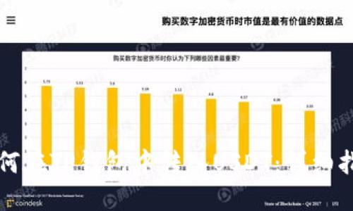 如何在TP钱包中转入USDT：详细指南