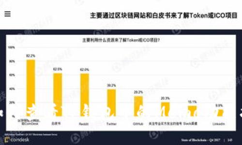 : 如何查看TP钱包中的Memo功能指南