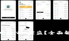如何防止TP钱包中的NFT被盗