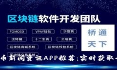 2023年最佳虚拟币新闻资讯