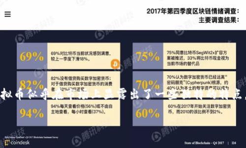 在如今的数字化时代，虚拟货币的受到越来越多人的关注。而在这个众多虚拟货币中，Zioncom 虚拟币似乎在市场上显露出了一些独特的特点。那么，Zioncom 虚拟币究竟是什么，有什么优势，它的未来又将如何发展呢？本文将为你深入解析。

深入探讨Zioncom虚拟币的独特优势与未来发展