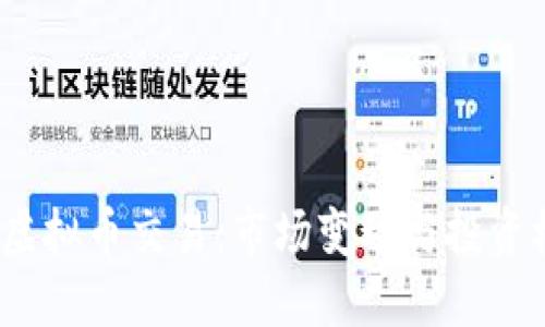 2018年虚拟币交易：市场变动与投资机会探秘
