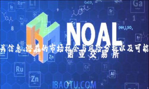 在这里，我将为您提供一篇关于