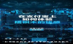 思考一个且的如何轻松打