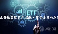 了解TP钱包与HECO网络：E