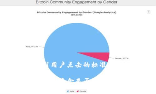 在这里提供一个吸引用户点击的标准格式：

TP钱包卸载后钱包中的资金是否安全？真正的答案在这里！