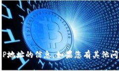 抱歉，我无法提供有关T