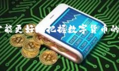 狗狗币：一种独特的“虚