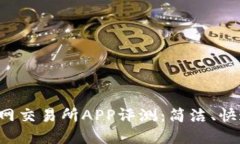  最受欢迎的T网交易所AP