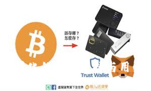 TP交易所：多样化的交易选择与用户友好的界面